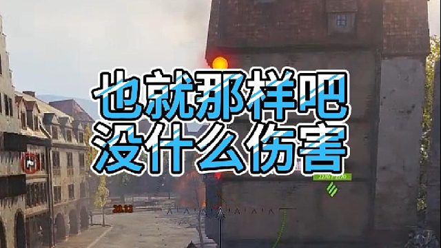 【童灿】坦克世界：下把再去洗个手