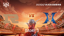 RNG.M vs KZ_3_QQ飞车手游S联赛春季赛