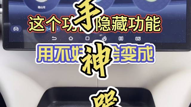 比亚迪行车轨迹如何查看设置