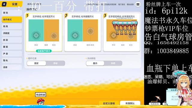 欢迎来到我的直播间