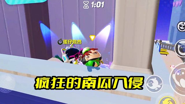 蛋仔派对：南瓜入侵我们来啦