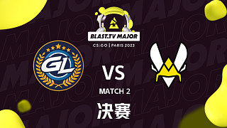 GamerLegion vs Vitality-2 BLAST巴黎Major