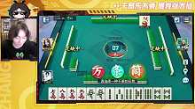 大仙欢乐麻将，当年陈刀仔用20块赢到3700万，我也能从1亿输到8千万