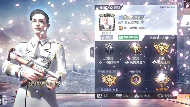 全国大赛电竞新星