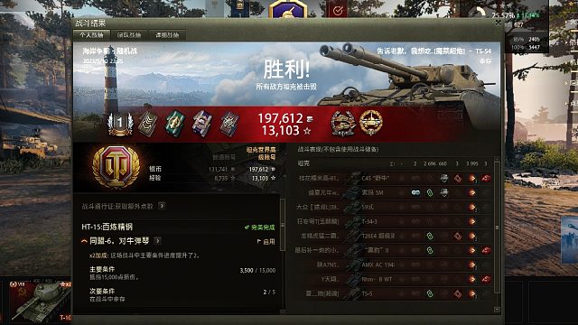 坦克世界plus专属大玩具，美系天启新锐TS-54砍瓜切菜大杀四方