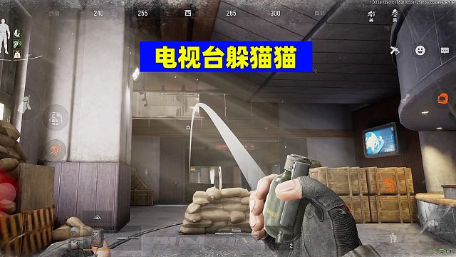 暗区突围：最喜欢宝宝台了，大家一起躲猫猫