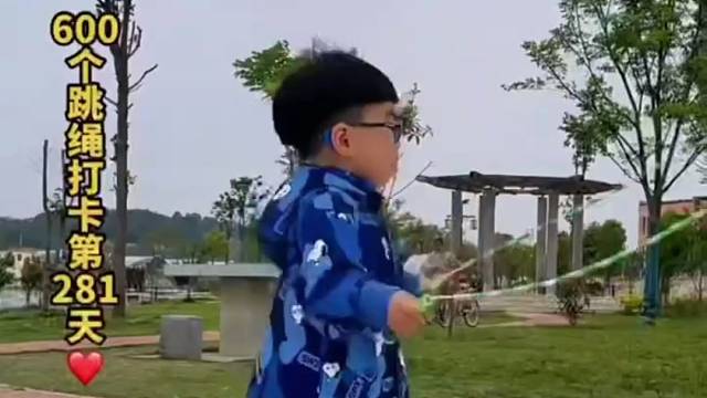 小陈陈跳绳打卡第281天