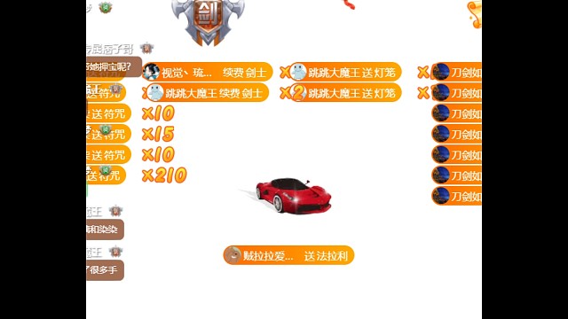 谢谢拉拉哥一签出的法拉利，白到家了！
谢谢大魔王，如梦哥哥们送你的一大推灯笼
谢谢安静哥送的单身狗