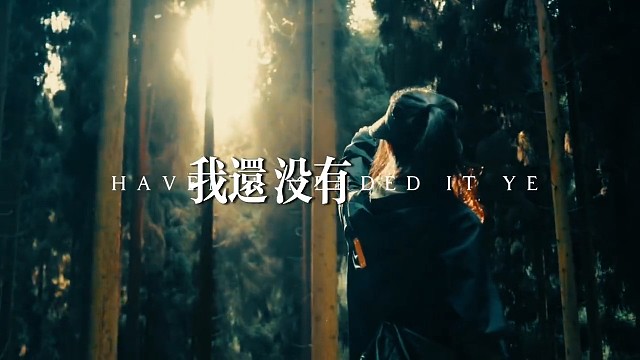 还不能从你的梦里苏醒～