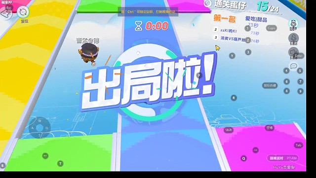 #虎牙蛋仔派对疯狂乱斗谁来救救我的手感～