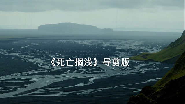 死亡搁浅导演剪辑版，画面和配乐太炸裂