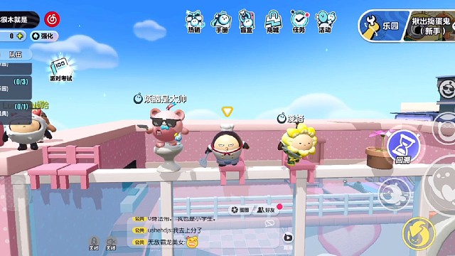 大家一起做大厨