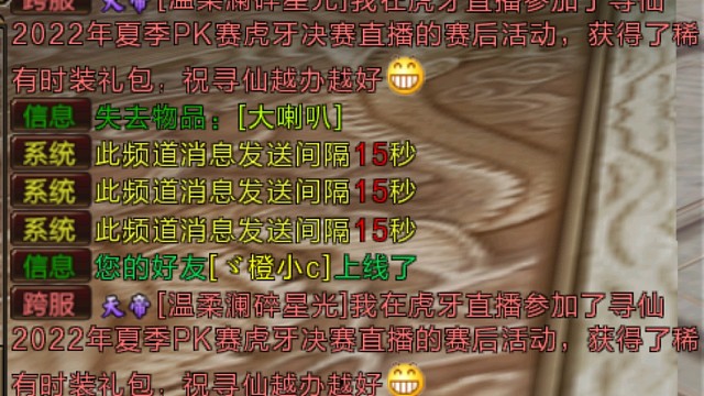 寻不被定义的仙