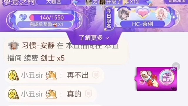 此条动态特别感谢一边怼我一边支持我的安静哥
最后一条横幅终于下了mua
感谢琉璃师姐的截图