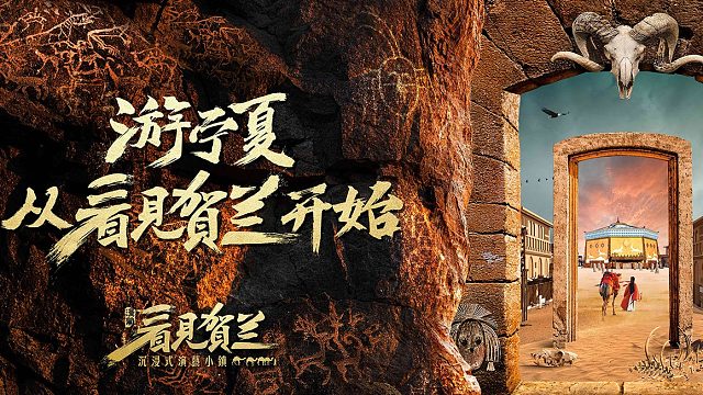 看见贺兰定妆花絮