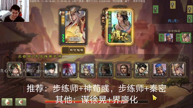 步练师…神荀彧