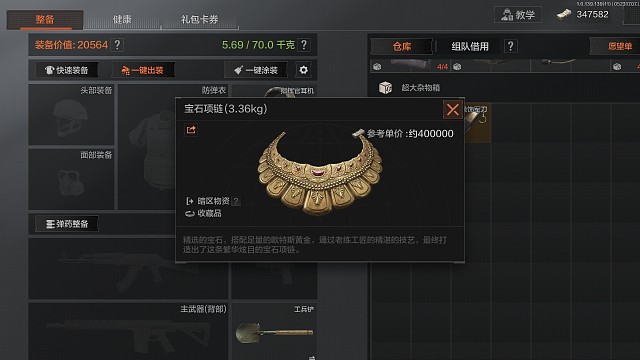 摸大金，起装备，爽一波