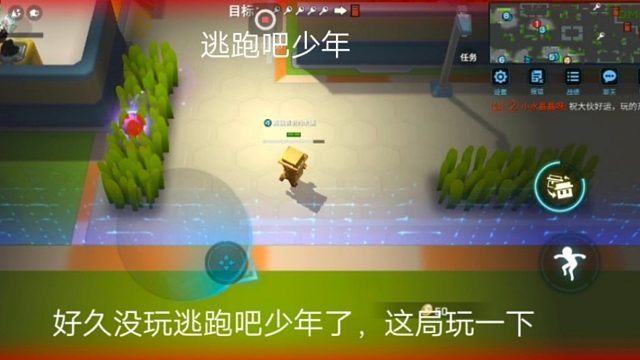 逃跑吧少年：好久没玩逃跑吧少年了，这局玩一下