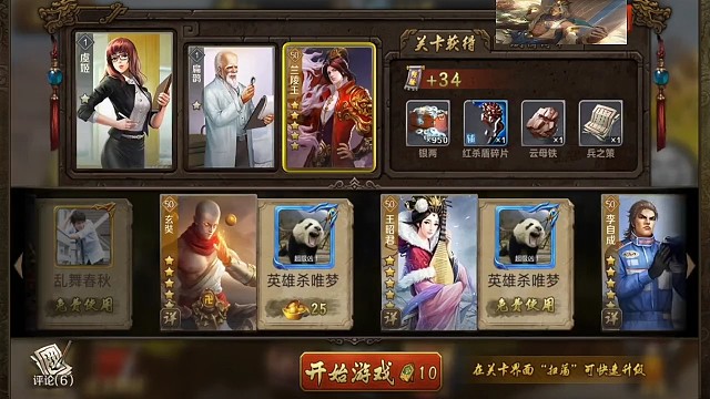 姬发2推图教学(1)