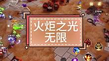#火炬之光無限 #火炬之光手游 法師安裝了召喚技能，生存提高了但是沒輸出。果然機器不如人，頂不住的