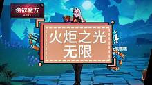 #火炬之光無限 #火炬之光手游 火炬之光游戲挺好玩，為什么自動拾取不撿裝備呢