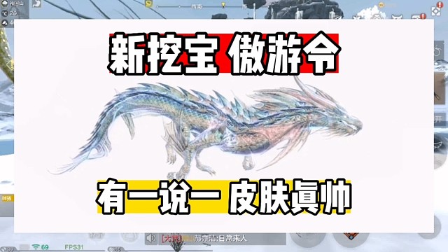 新挖宝6月傲游令来了【又是一款帅帅的皮肤呀】