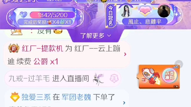 蟹蟹我泷哥的大白鹅～蟹蟹我摩斯的许愿树林～