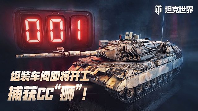 坦克世界cc狮5分40秒光速收割一万标伤恐怖如斯豹子戴上了钢盔支楞起来了！