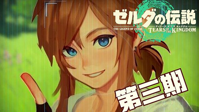 【王国之泪】帅气又好玩的小技巧第三期（上）