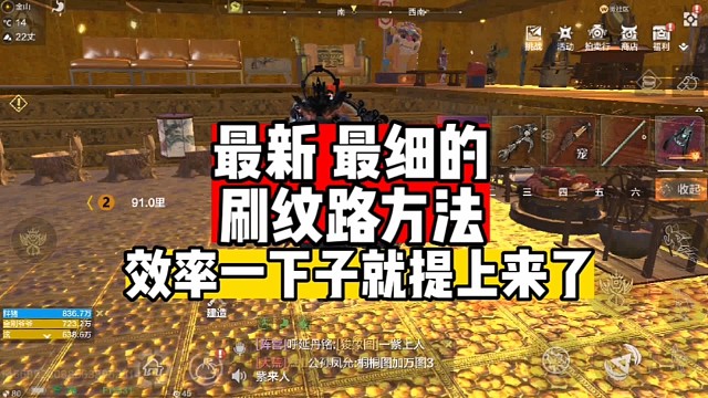 最新最细的纹路刷法