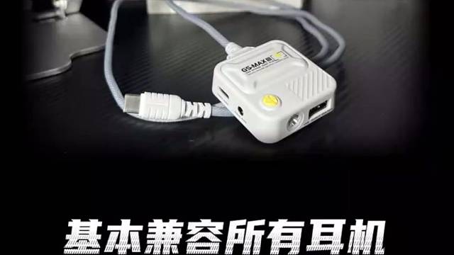 解决usb耳机插平板的有效办法