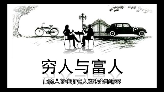 金钱法则为什么不找你？#金钱