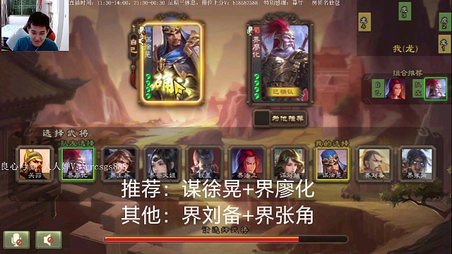 谋徐晃…界廖化