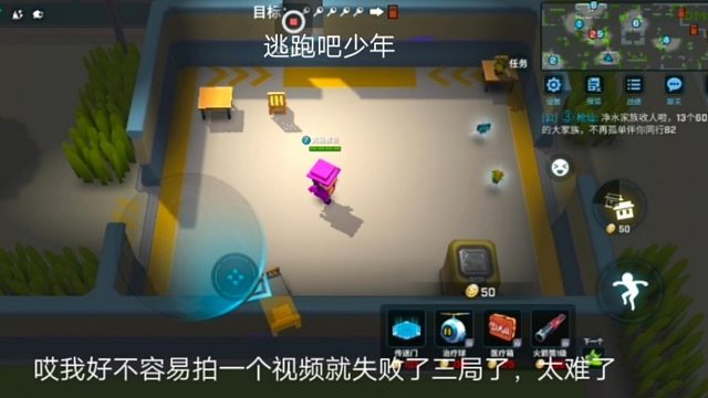 逃跑吧少年：哎我好不容易拍一个视频就失败了三局了，太难了