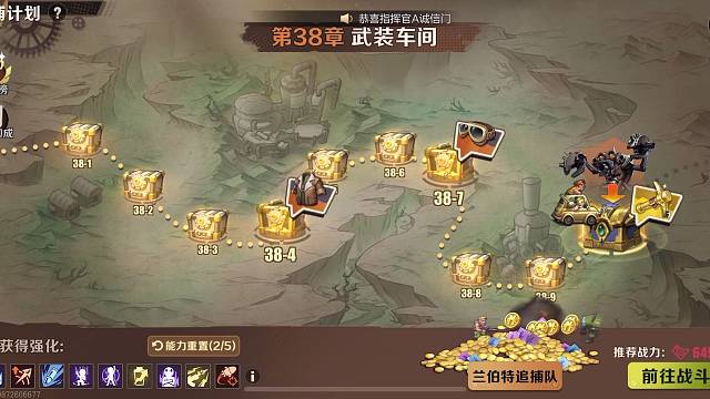 BOSS关卡60s四轮大招，新玩法？！！！