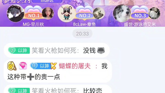 手机开通超级粉丝Plus的方法