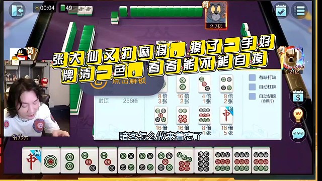 雀神张大仙，一手清一色筒子能收割三家吗？