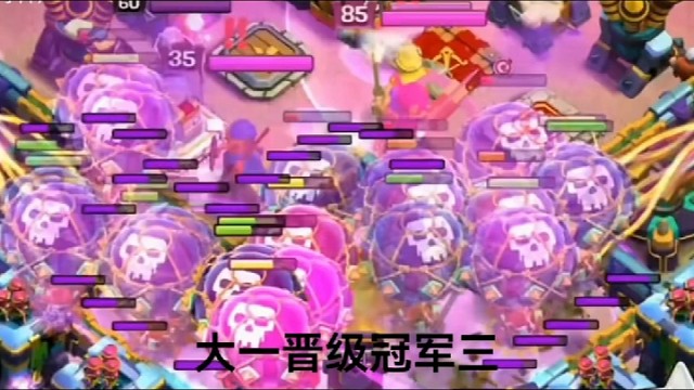 大一晋冠军三有来的嘛。