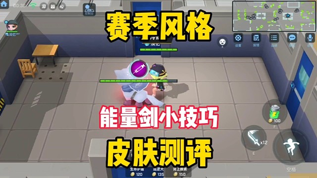 赛季风格皮肤测评