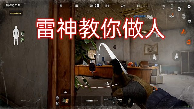 暗区突围：玩个游戏而已，每个人都长了800个心眼，太难了