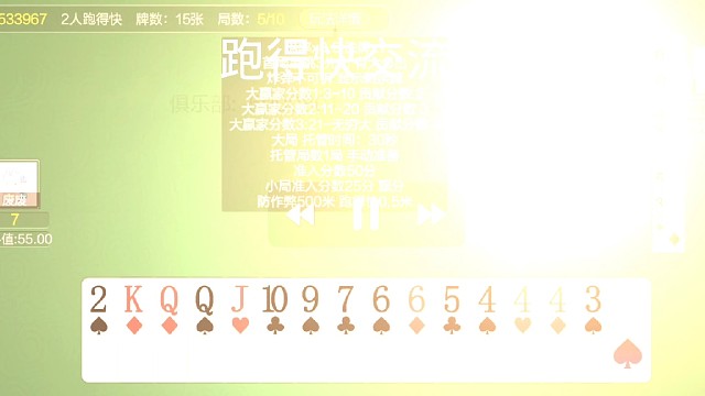 二人跑的快十五张