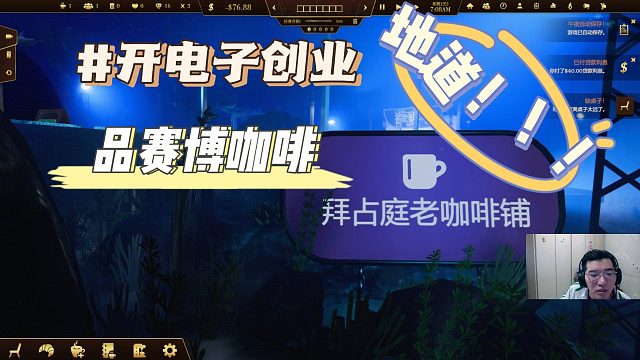 【电子创业1】地上租金太贵，被迫开拓海洋市场