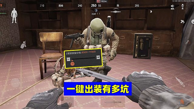 暗区突围：一键出装拉到最低，队友看了都摇头