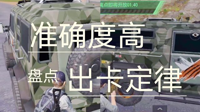 超凡先锋紫卡出货概率是有一定规律得哦