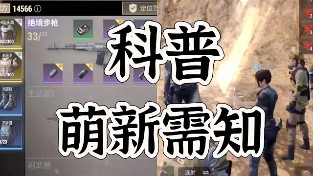 超凡先锋萌新入坑一定要看，不然亏啊