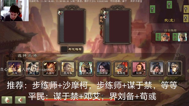 步练师…沙摩柯