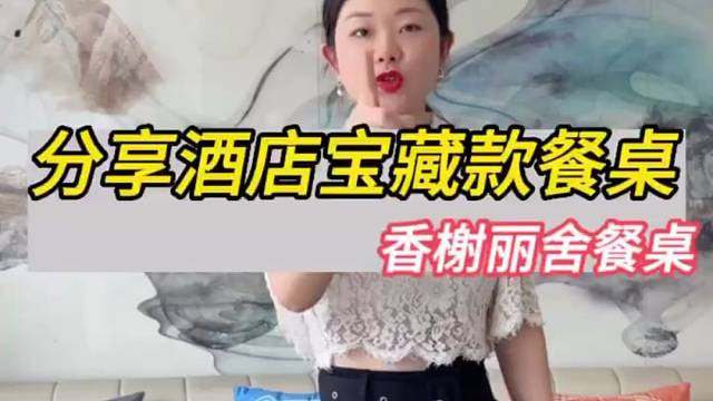 宝藏岩板餐桌竟是它