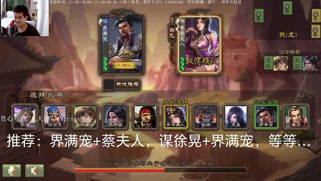 界满宠…界蔡夫人