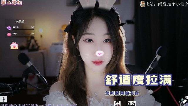 【绮夏】舒适感直接拉满！