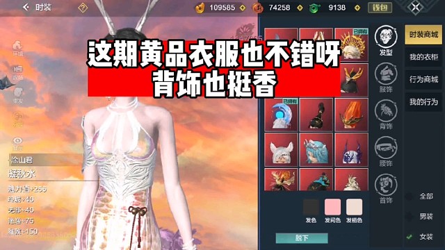 新挖宝黄品女衣真不错